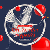 Ayu (Ua) - Ой, Летіли Журавлі (Arsanit Remix) Ft Air Project загрузить
