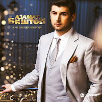 Обложка песни 