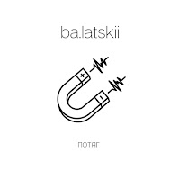 Ba.latskii - Потяг загрузить