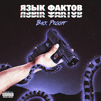 Back Prooff - Счастье В Деньгах Ft Typeluv загрузить