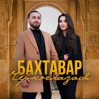 Бахтавар - Черноглазая загрузить