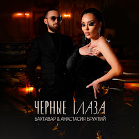 Обложка песни 