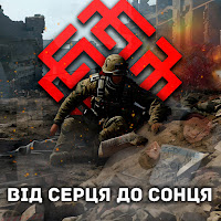 Banderstadt - Від Серця До Сонця загрузить