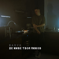 Обложка песни 