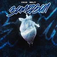 Обложка песни 