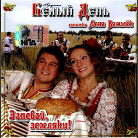 Белый День - Галина загрузить