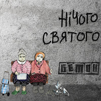 Бетон - Твори Добро загрузить