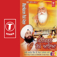 Bhai Ranjeet Singh Chandan - Guru Nanak Tere Baajhon (Vyakhya Sahit) загрузить