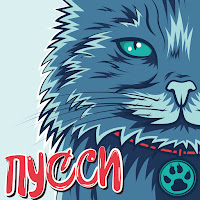 Biffguyz - Пусси загрузить