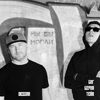 Биг Берия Тейп - Мы Бы Могли (Feat. Dessar) загрузить