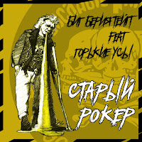 Обложка песни 