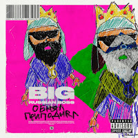 Big Russian Boss - Обнял-Приподнял загрузить