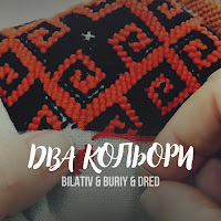 Обложка песни 