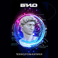 Bio Ex Bioconstructor - Teletourism (Bio Version) загрузить