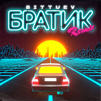 Обложка песни 