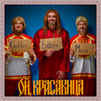 Bittuev - Ой, Красавица Ft Galibri & Mavik загрузить