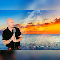 Богдан Малик - Подарована Небом загрузить