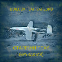 Boilook - Сталевий Птах (Bayraktar) (Feat. Yahzbro) загрузить