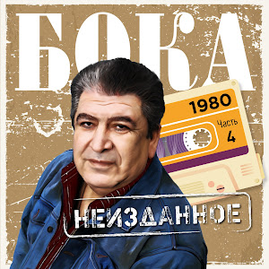 Обложка песни 