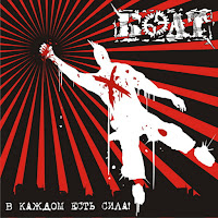 Болт69 - Действуй! загрузить