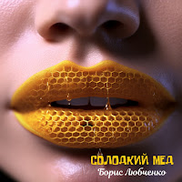 Обложка песни 