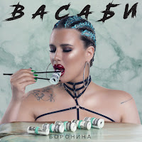 Обложка песни 