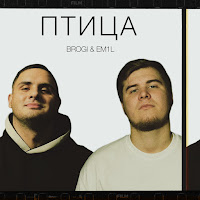 Обложка песни 