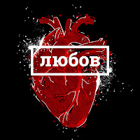 Brykulets - Втома загрузить