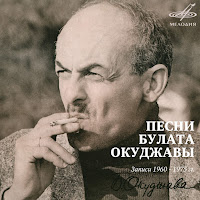 Булат Окуджава - Мы За Ценой Не Постоим загрузить