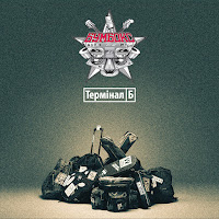 Бумбокс - Дитина загрузить