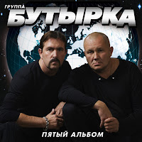 Бутырка - Криминалист загрузить