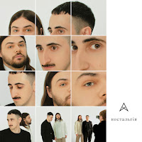 Обложка песни 