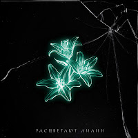 Captown - Расцветают Лилии Ft K-Chante загрузить