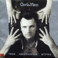 Car Man - Южный Шаолинь загрузить