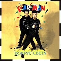 Car Man - Париж загрузить