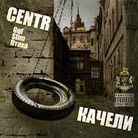 Centr - Ne Na Eksport (Feat. Tandem Foundation) загрузить