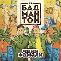 Обложка песни 