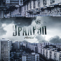 Чб - Уралрэп загрузить