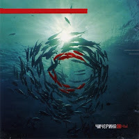 Чичерина - Ту-Лу-Ла загрузить