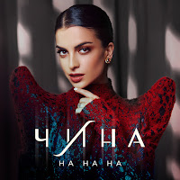 China - Na Na Na загрузить