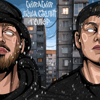 Обложка песни 