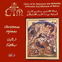 Choir Of St. Romanos The Melodist Orthodox Archdiocese Of Beirut - Selection From The First Katavasies загрузить