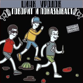 Обложка песни 