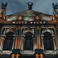 Clavier - Місто Весни загрузить