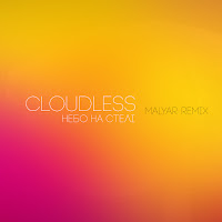 Cloudless - Небо На Стелі (Malyar Remix) загрузить