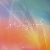 Colorit - Мир Без Тебя загрузить