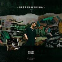 Coolaga - Ранами загрузить