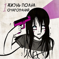 Обложка песни 