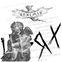 Цвях - Алхімія (Special Version) загрузить