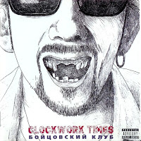 Обложка песни 